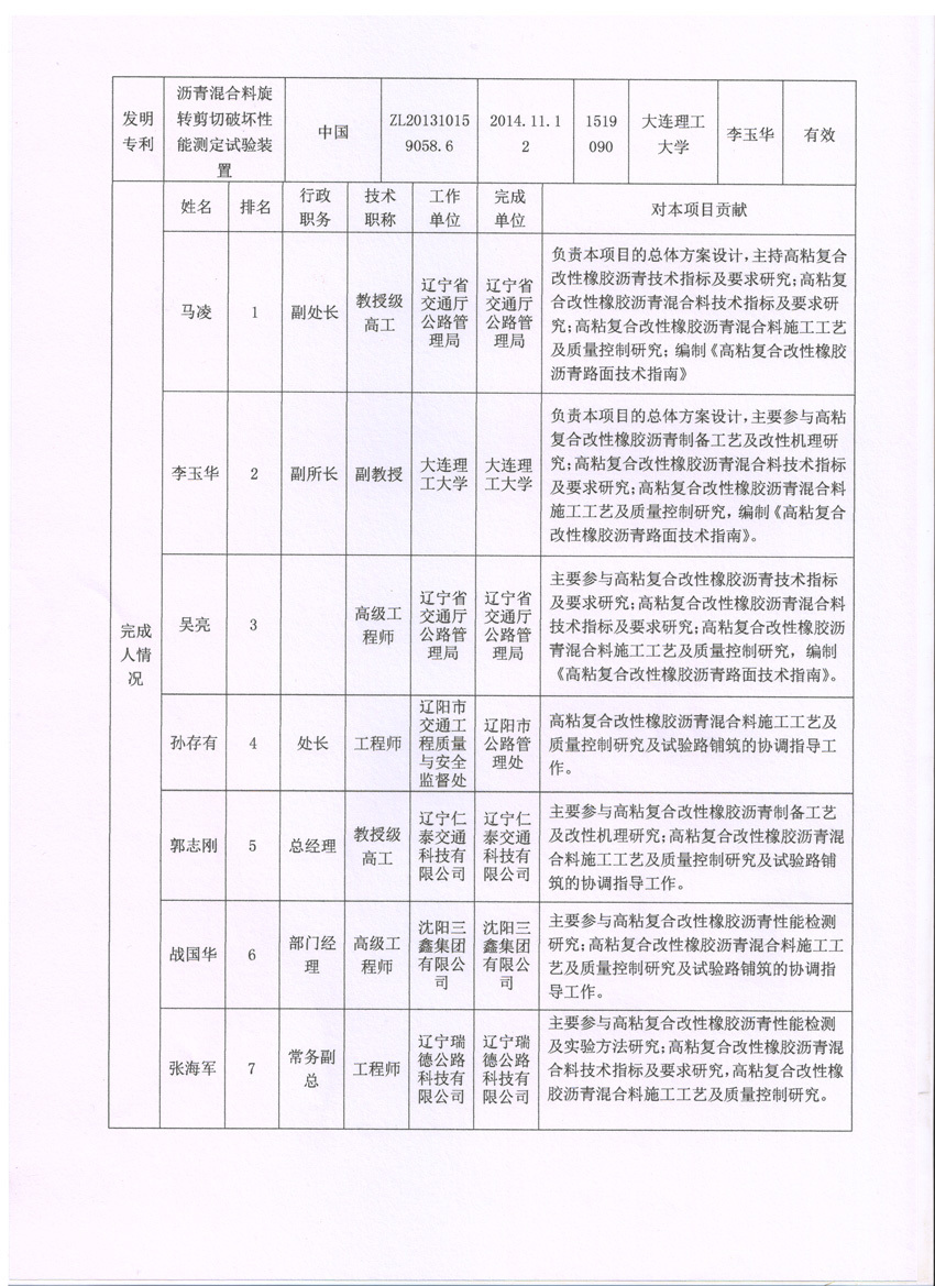 西安遠翔公路技術有限公司