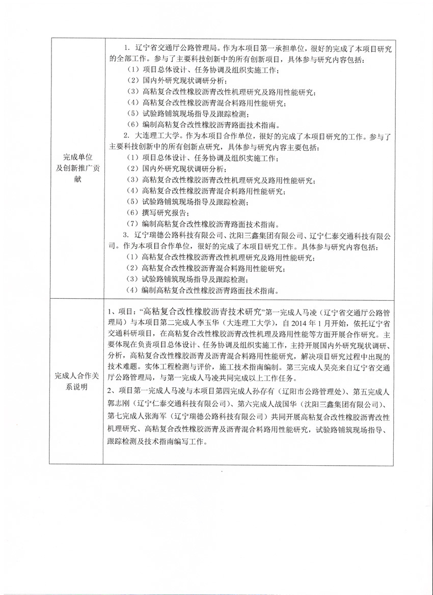 西安遠翔公路技術有限公司